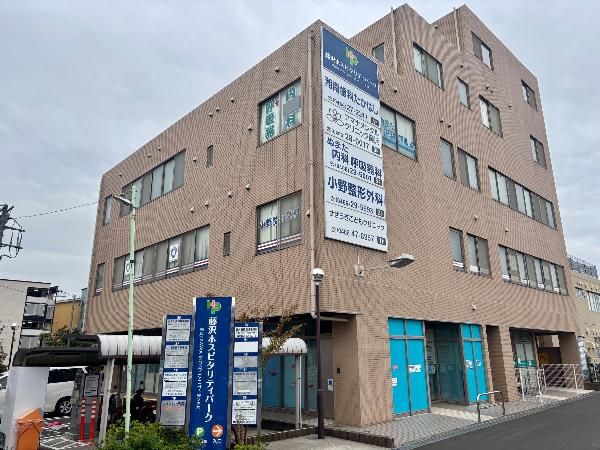 小野整形外科、外観