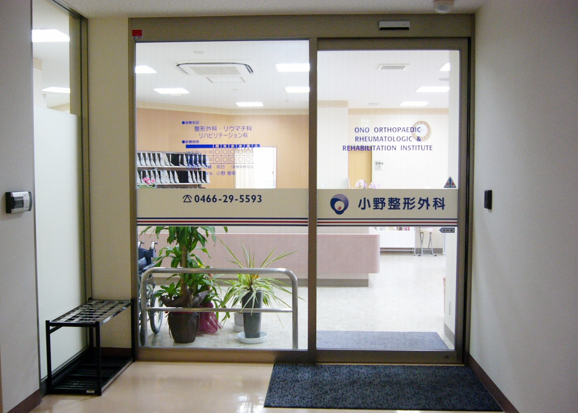 小野整形外科、入口